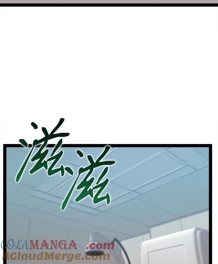 《被点赞的猎人》70.身体改造 第61页