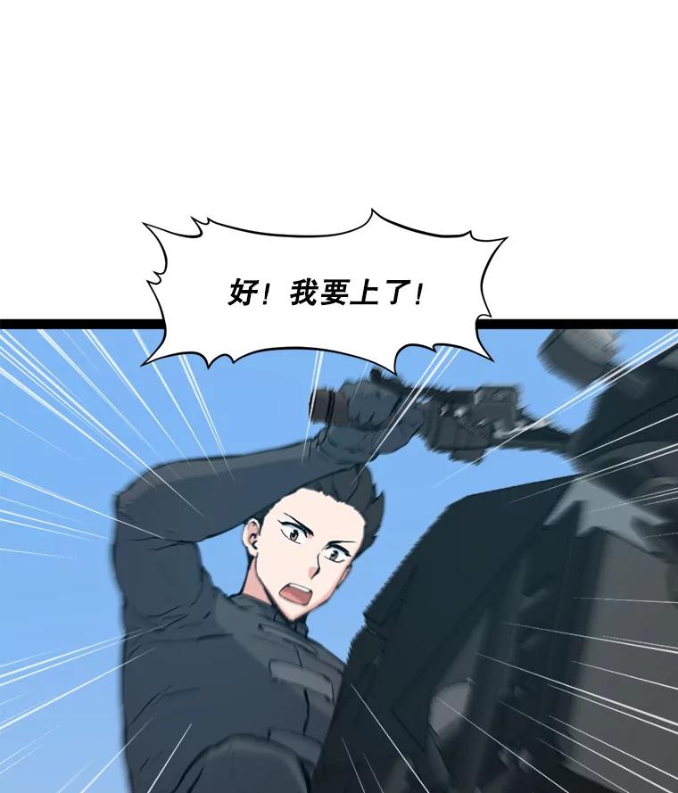 《被点赞的猎人》70.身体改造 第106页