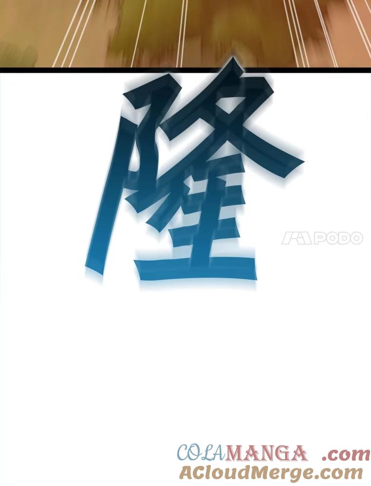 《被点赞的猎人》70.身体改造 第141页
