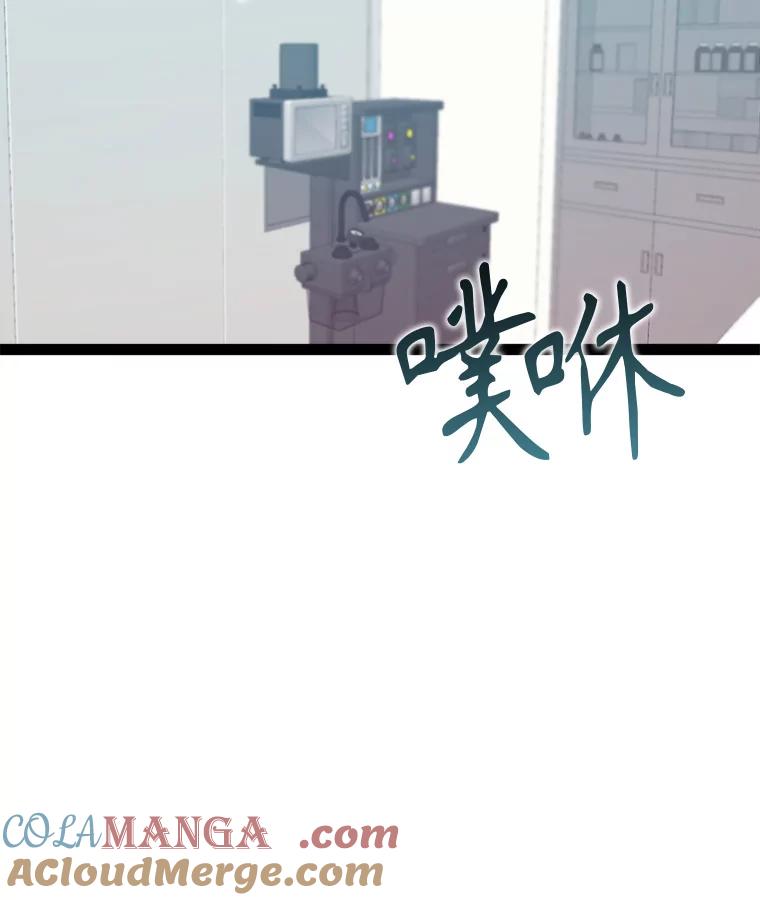 《被点赞的猎人》70.身体改造 第33页