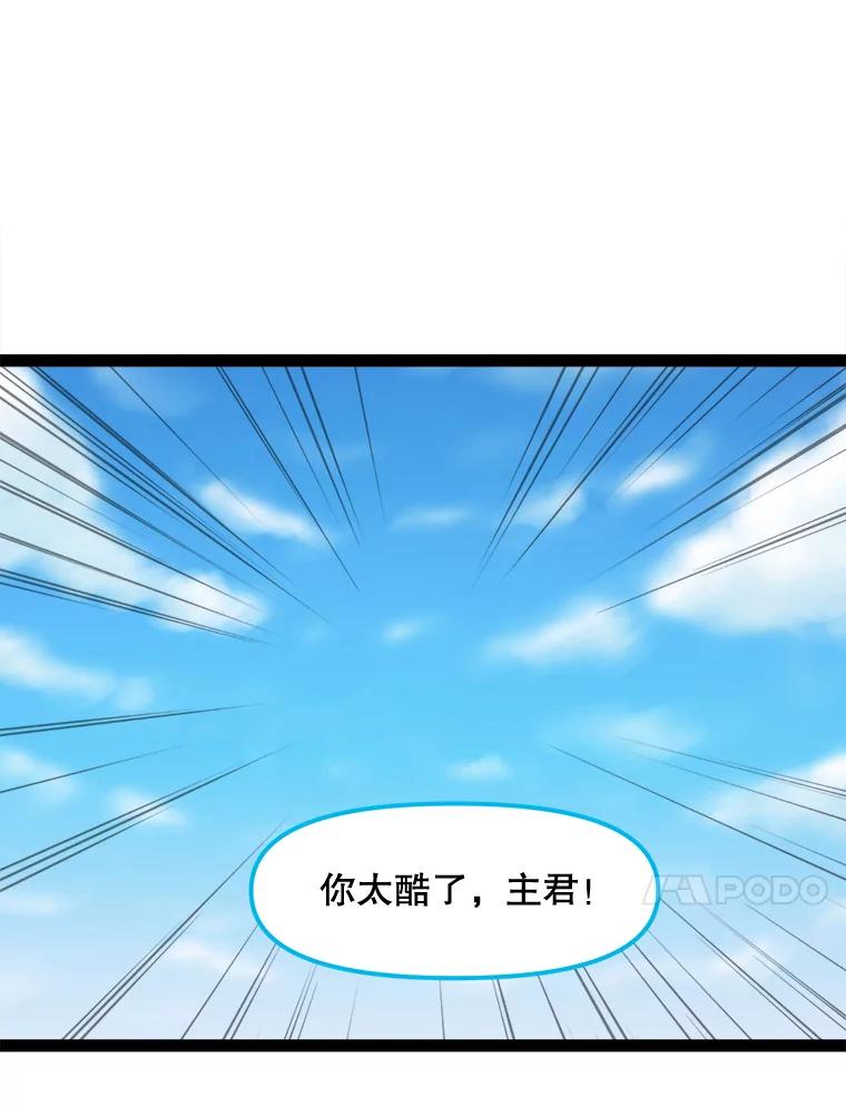 《被点赞的猎人》70.身体改造 第100页