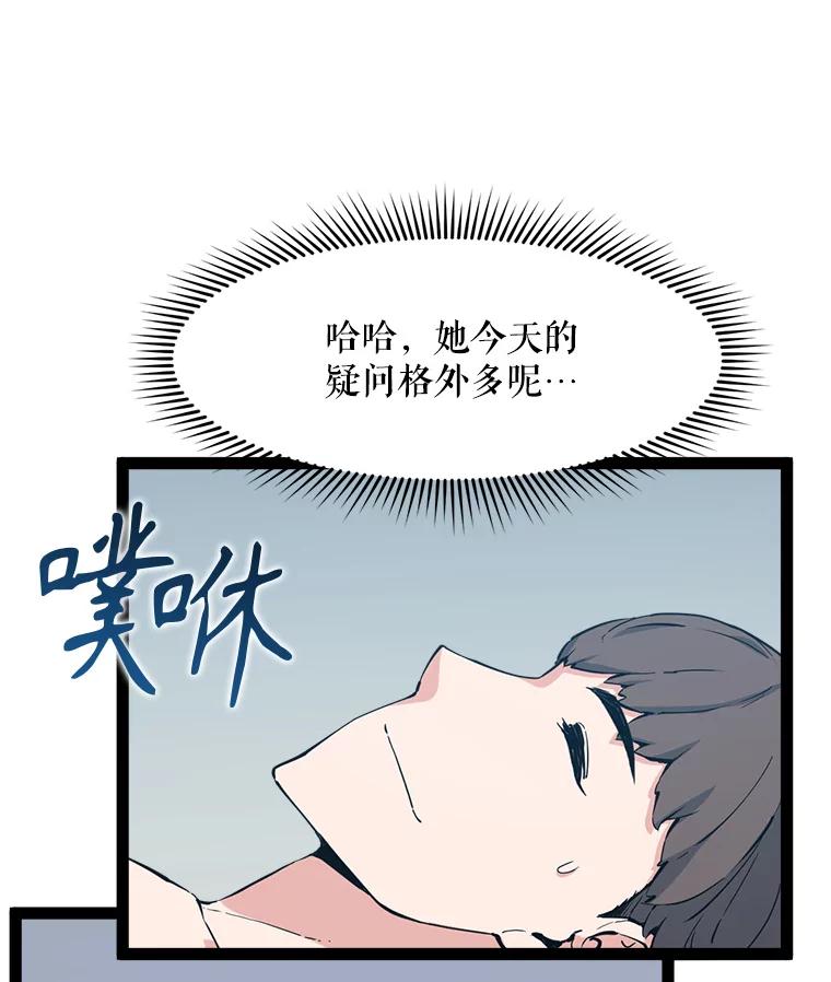 《被点赞的猎人》70.身体改造 第46页