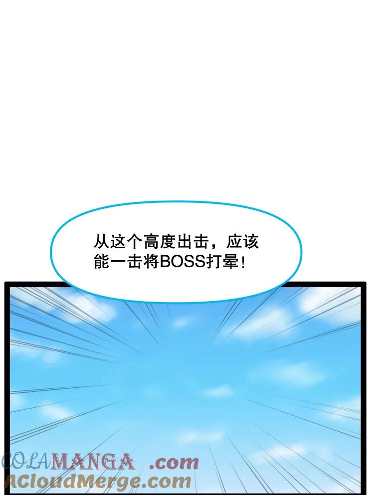 《被点赞的猎人》70.身体改造 第101页