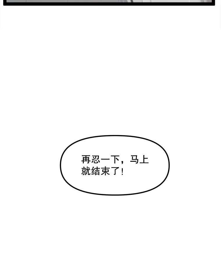 《被点赞的猎人》70.身体改造 第62页