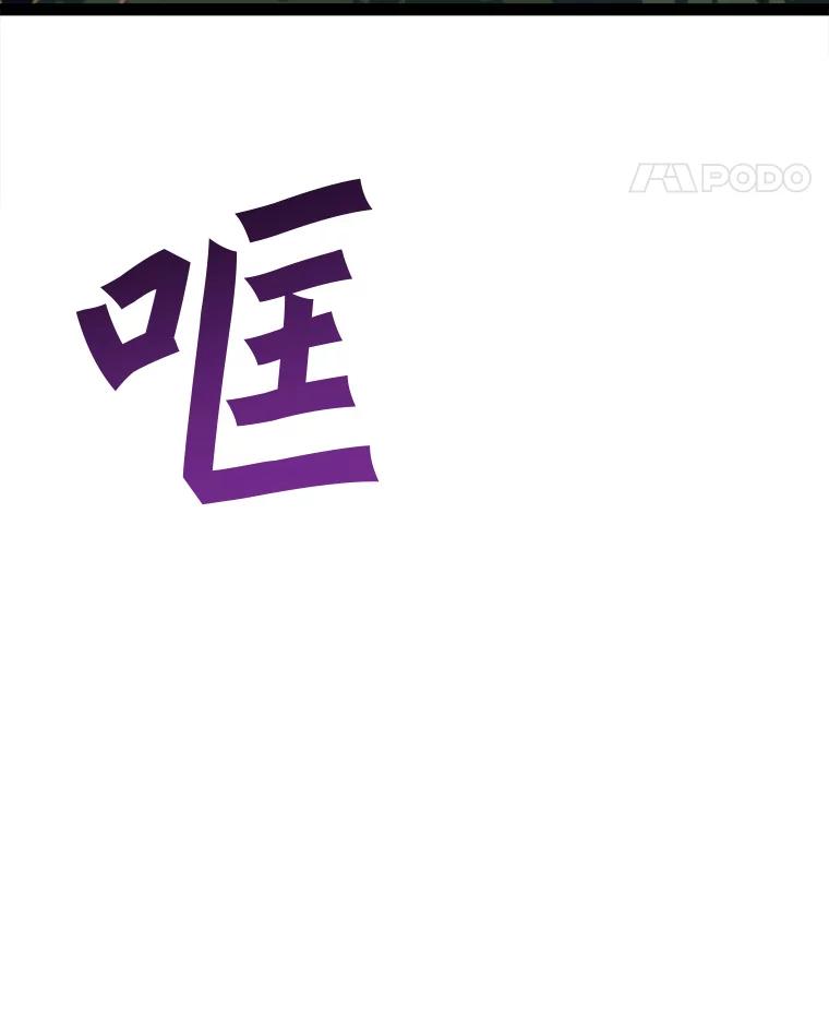 《被点赞的猎人》70.身体改造 第11页