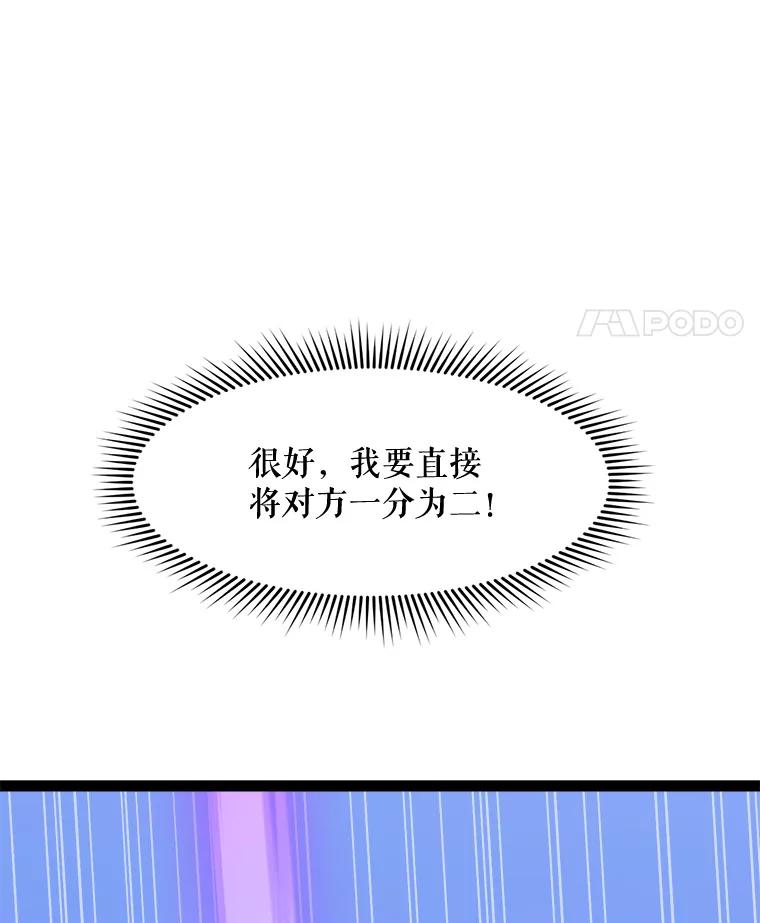 《被点赞的猎人》70.身体改造 第131页