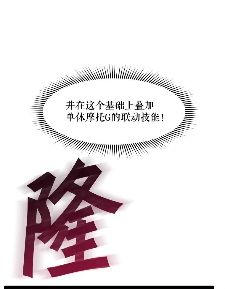 《被点赞的猎人》70.身体改造 第118页