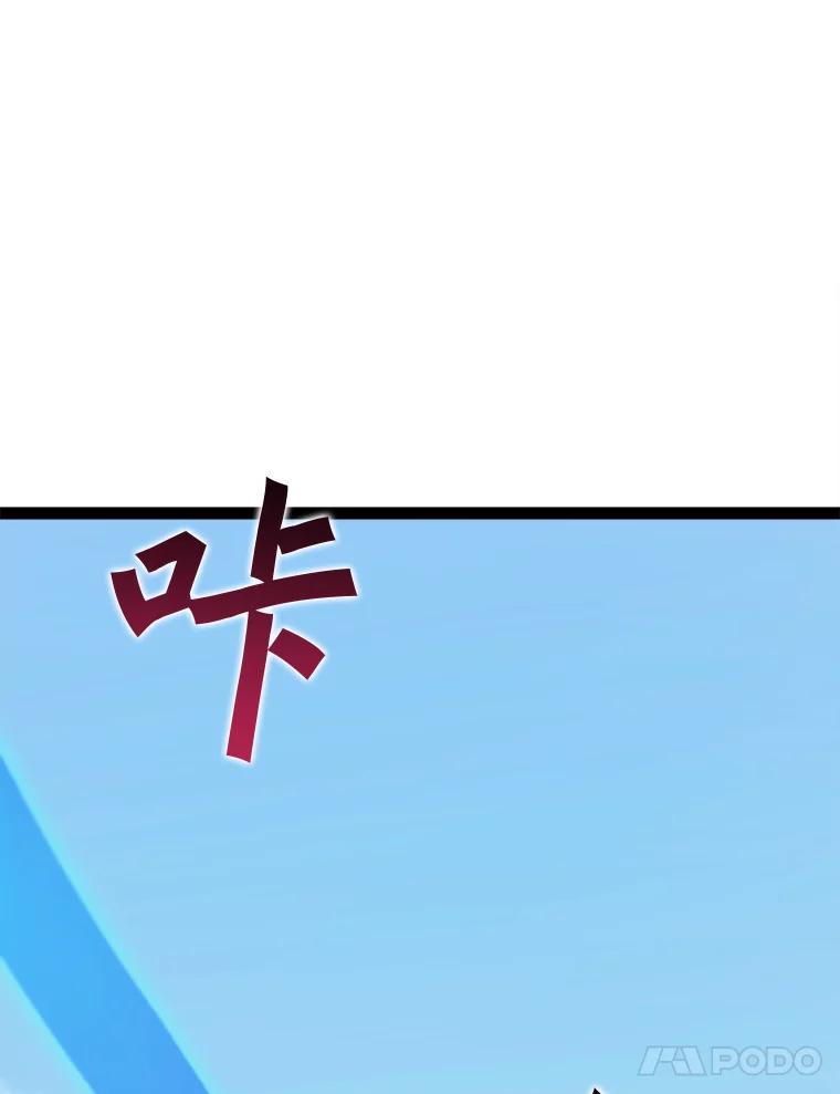 《被点赞的猎人》70.身体改造 第91页