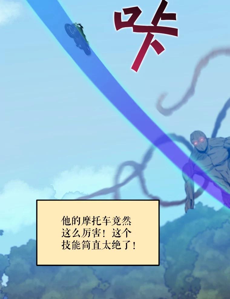 《被点赞的猎人》70.身体改造 第92页