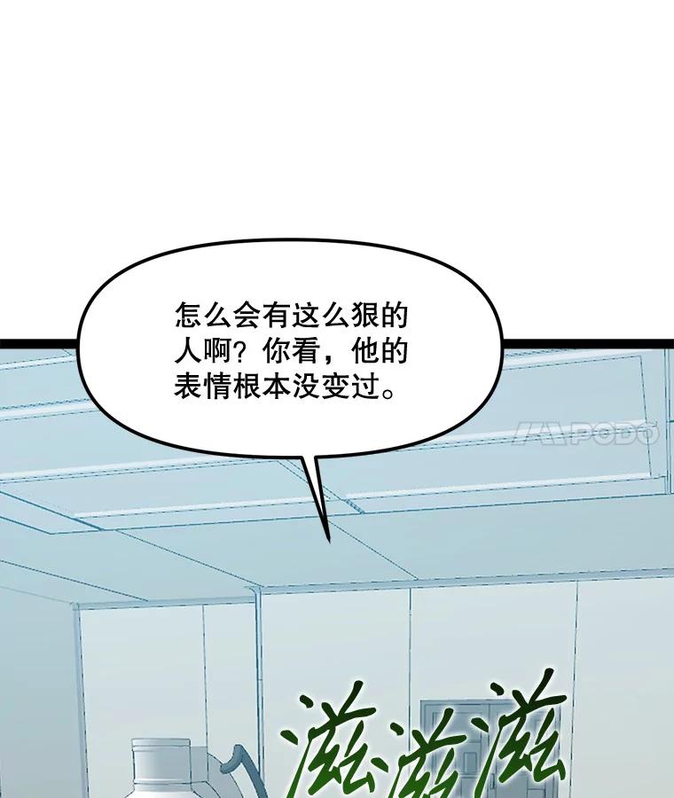 《被点赞的猎人》70.身体改造 第35页