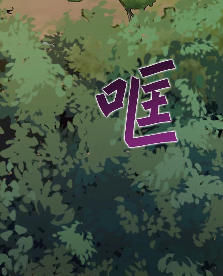 《被点赞的猎人》70.身体改造 第10页