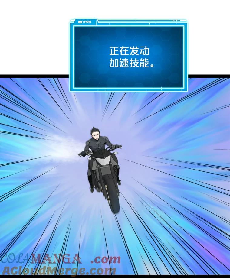 《被点赞的猎人》70.身体改造 第129页