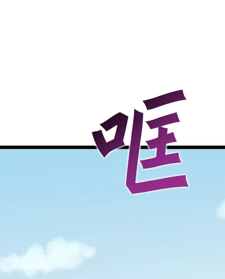 《被点赞的猎人》70.身体改造 第8页