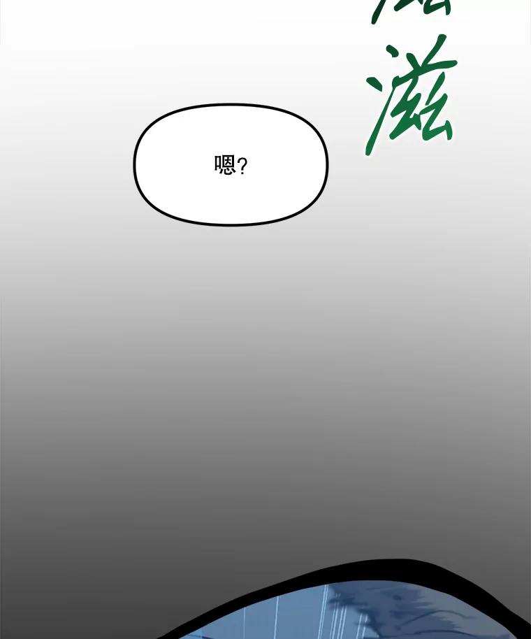 《被点赞的猎人》70.身体改造 第51页