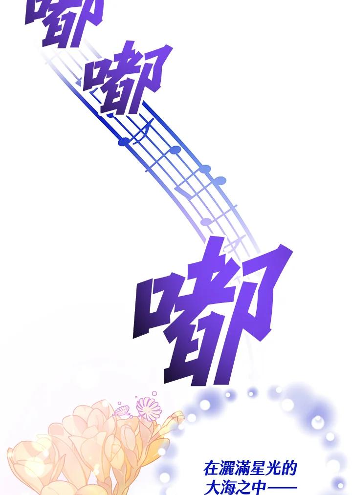 《超级巨星的才华书库》第8话 第55页
