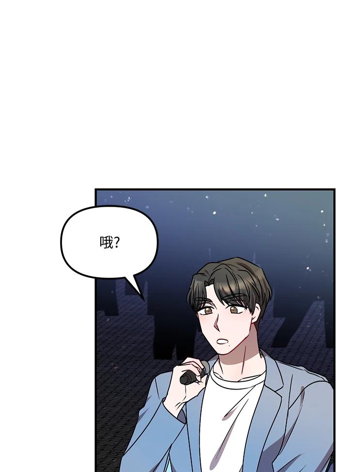 《超级巨星的才华书库》第8话 第114页