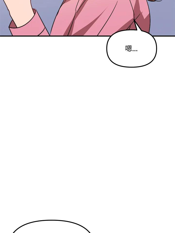 《超级巨星的才华书库》第8话 第95页