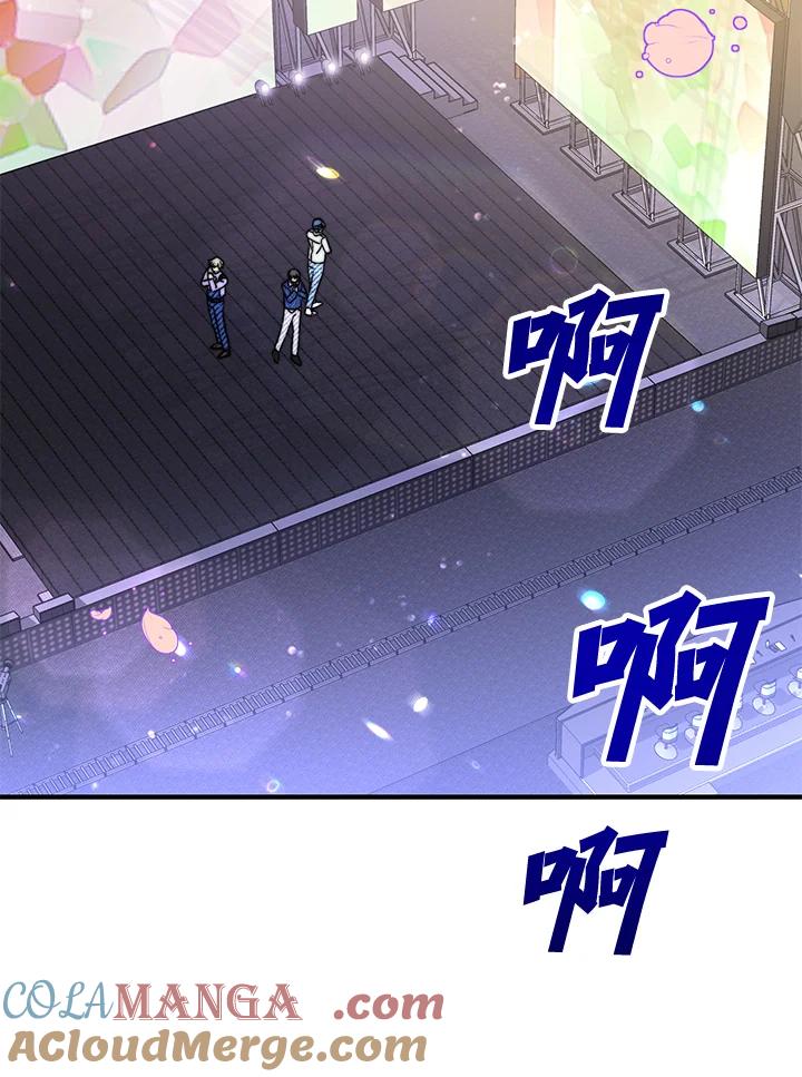《超级巨星的才华书库》第8话 第81页