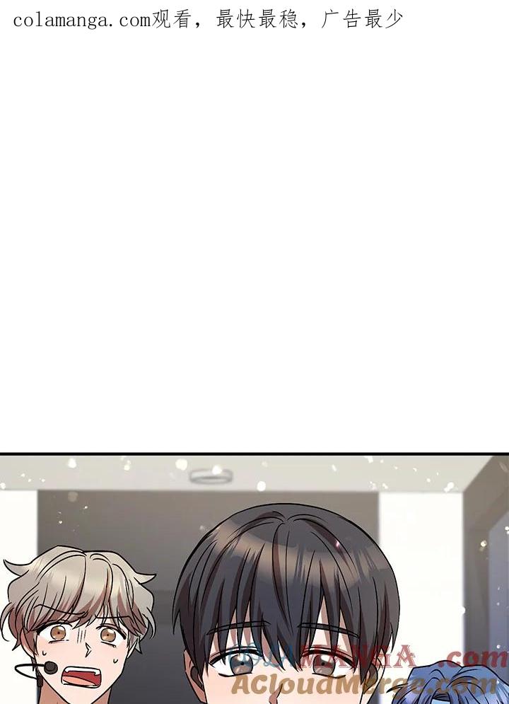 《超级巨星的才华书库》第8话 第1页