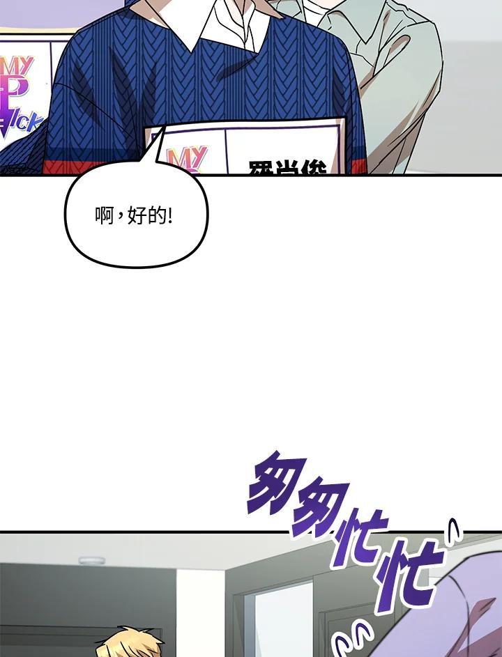 《超级巨星的才华书库》第8话 第7页