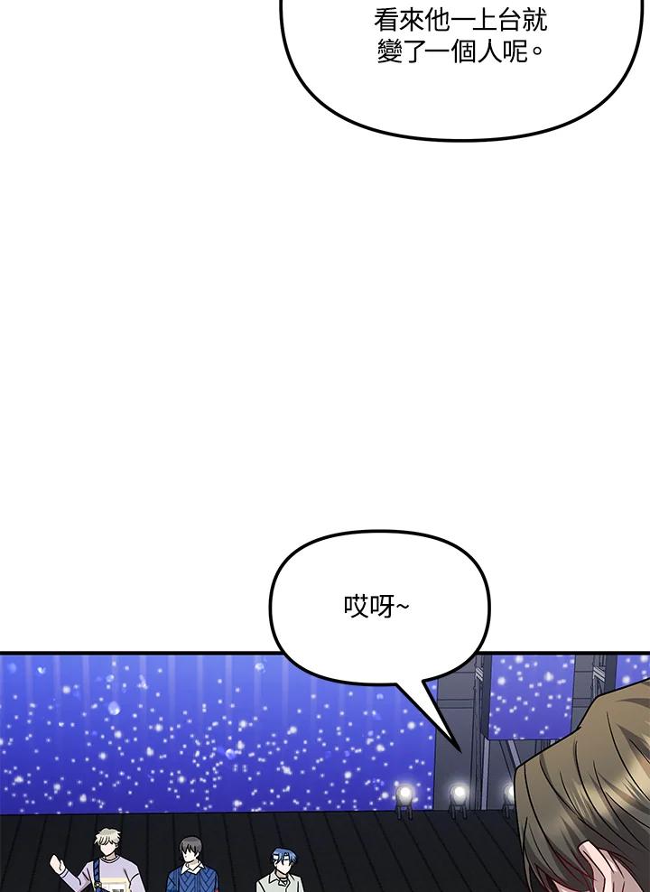 《超级巨星的才华书库》第8话 第19页