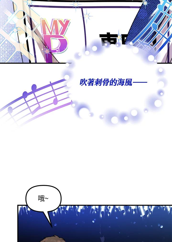 《超级巨星的才华书库》第8话 第60页
