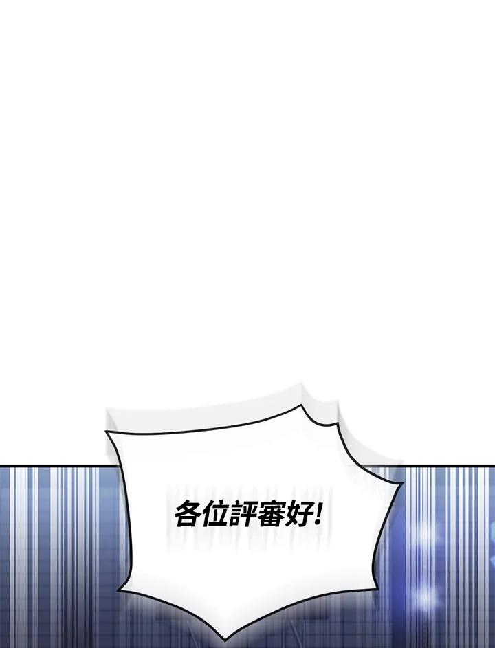 《超级巨星的才华书库》第8话 第11页