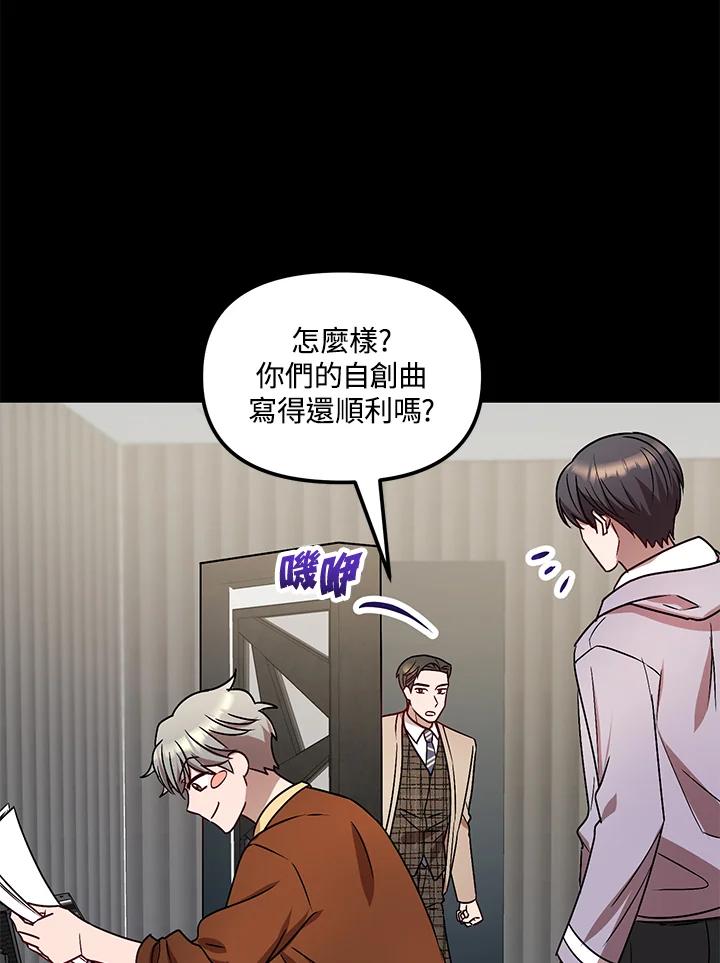 《超级巨星的才华书库》第8话 第42页