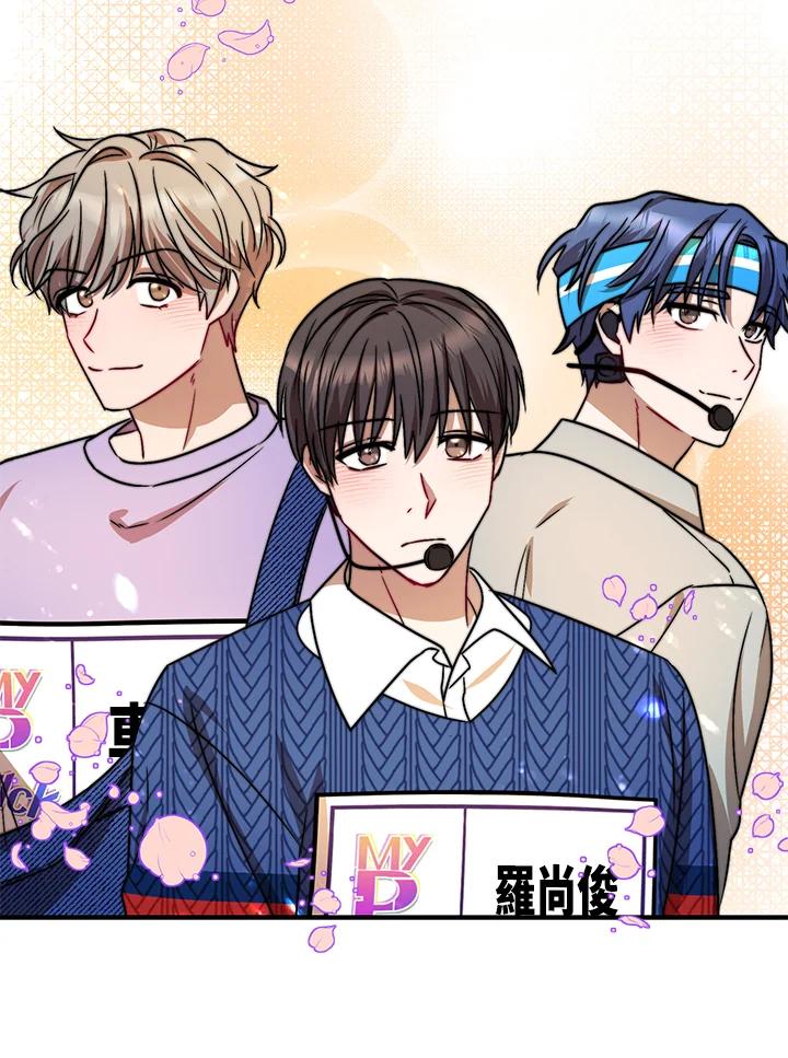 《超级巨星的才华书库》第8话 第79页