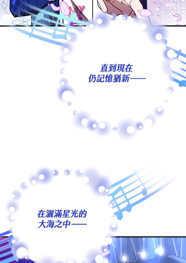 《超级巨星的才华书库》第8话 第72页