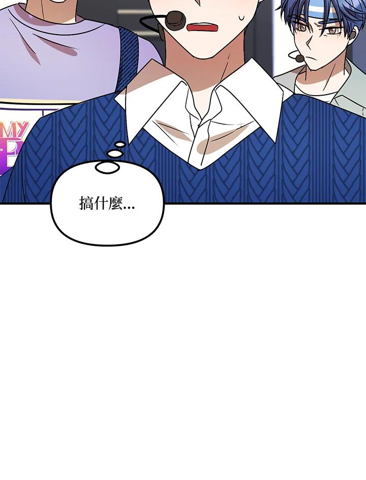 《超级巨星的才华书库》第8话 第2页
