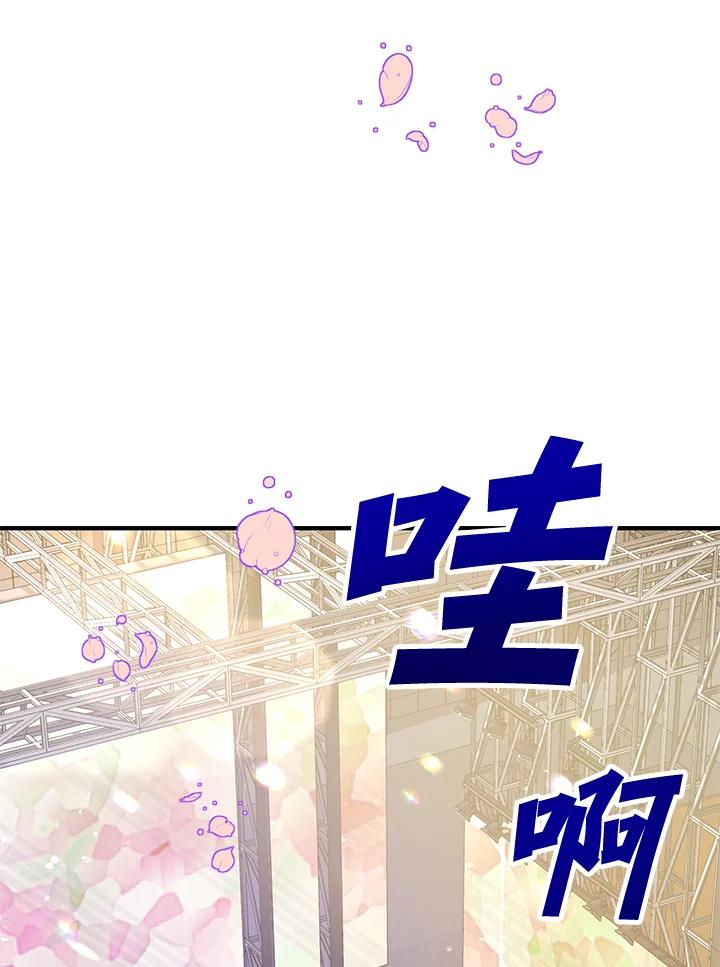 《超级巨星的才华书库》第8话 第80页