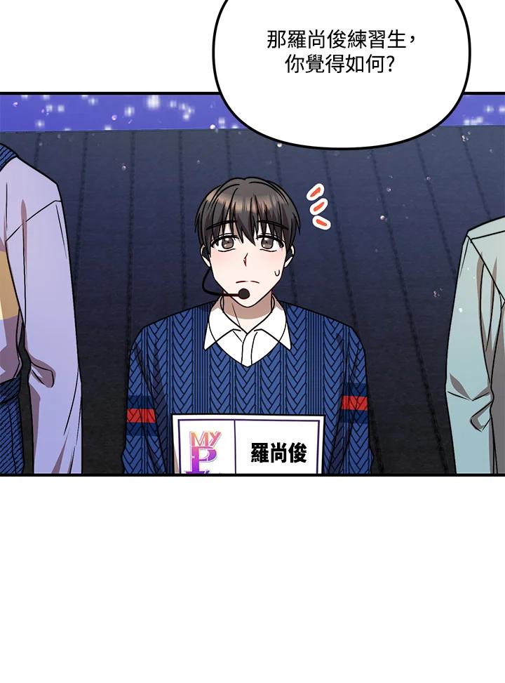 《超级巨星的才华书库》第8话 第120页