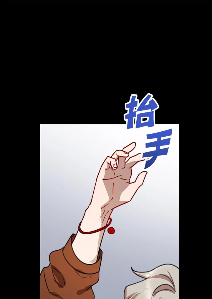 《超级巨星的才华书库》第8话 第51页