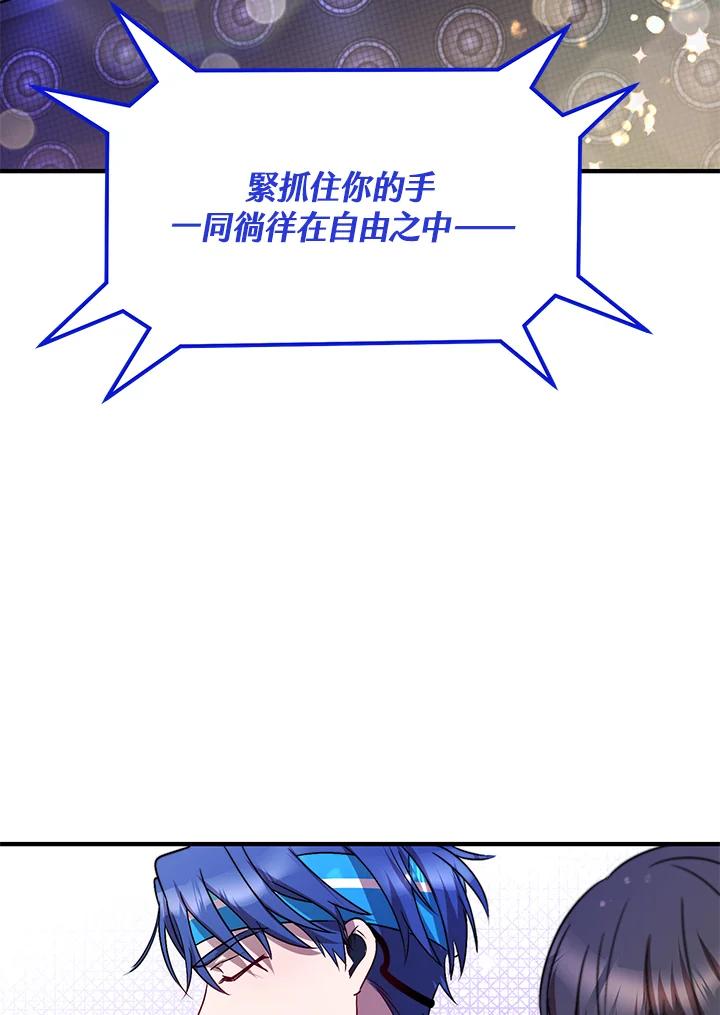 《超级巨星的才华书库》第8话 第66页