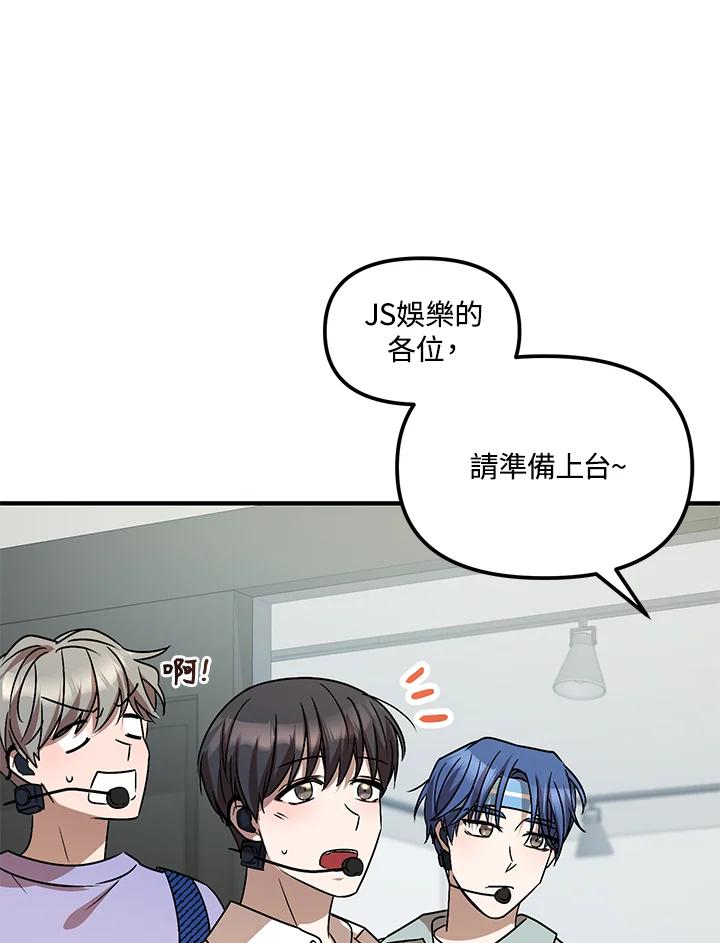 《超级巨星的才华书库》第8话 第6页
