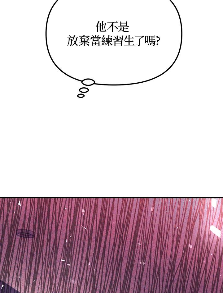 《超级巨星的才华书库》第8话 第4页