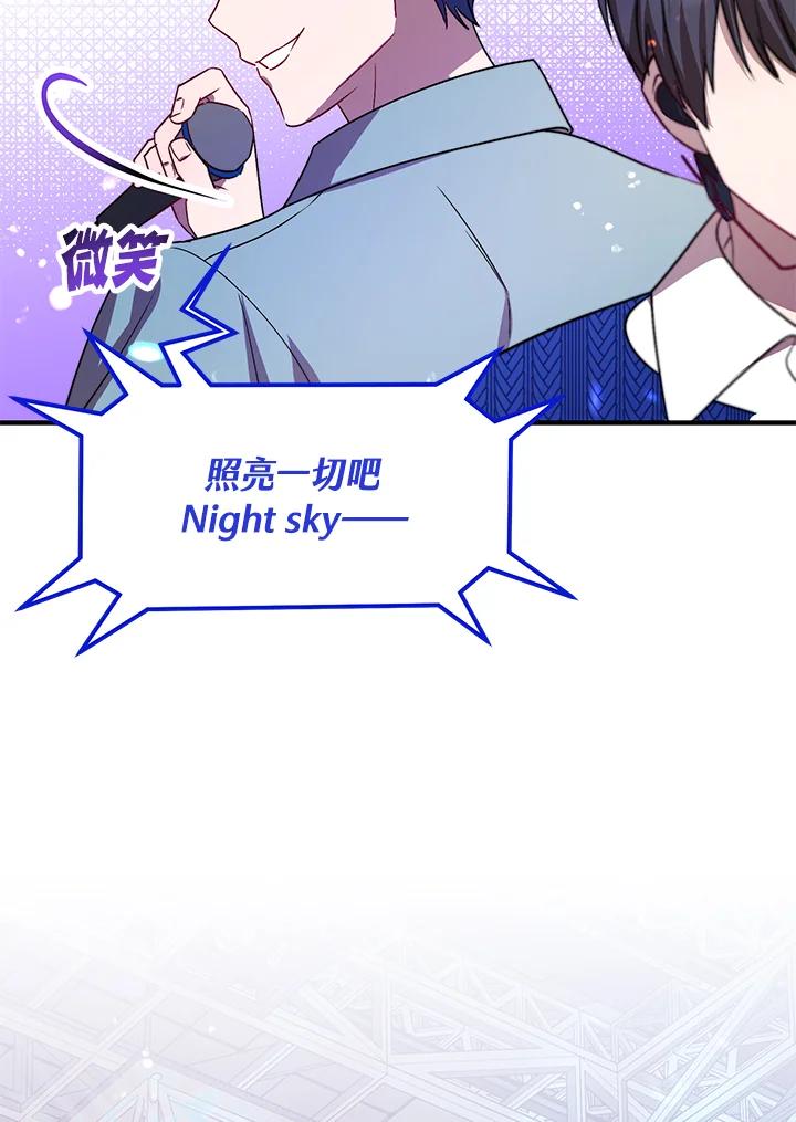 《超级巨星的才华书库》第8话 第67页