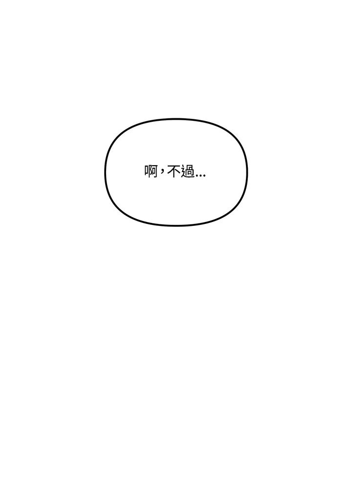 《超级巨星的才华书库》第8话 第102页