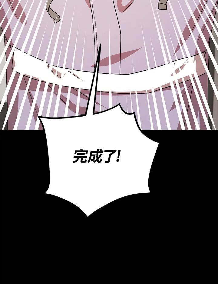 《超级巨星的才华书库》第8话 第36页