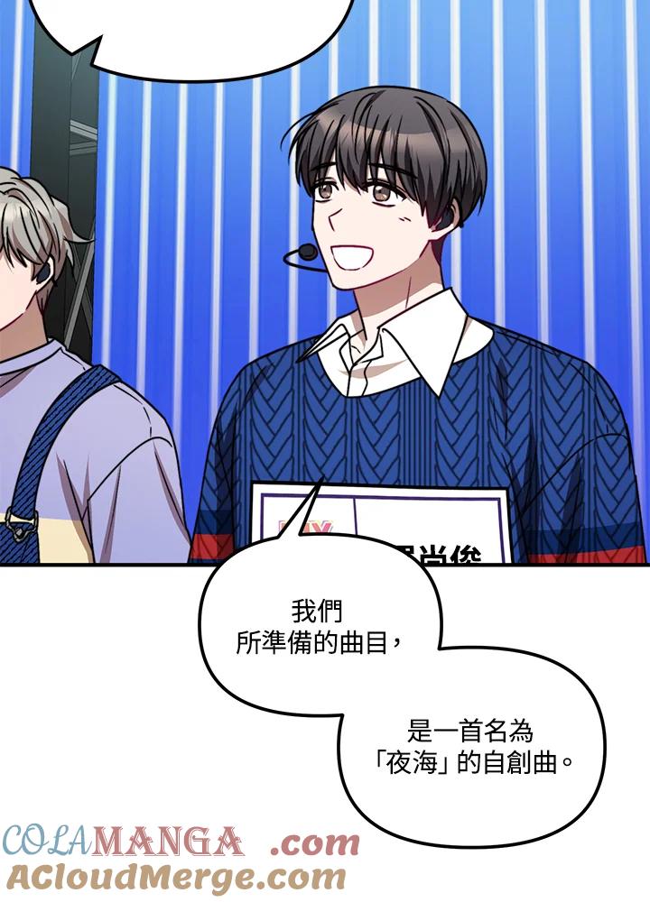 《超级巨星的才华书库》第8话 第25页