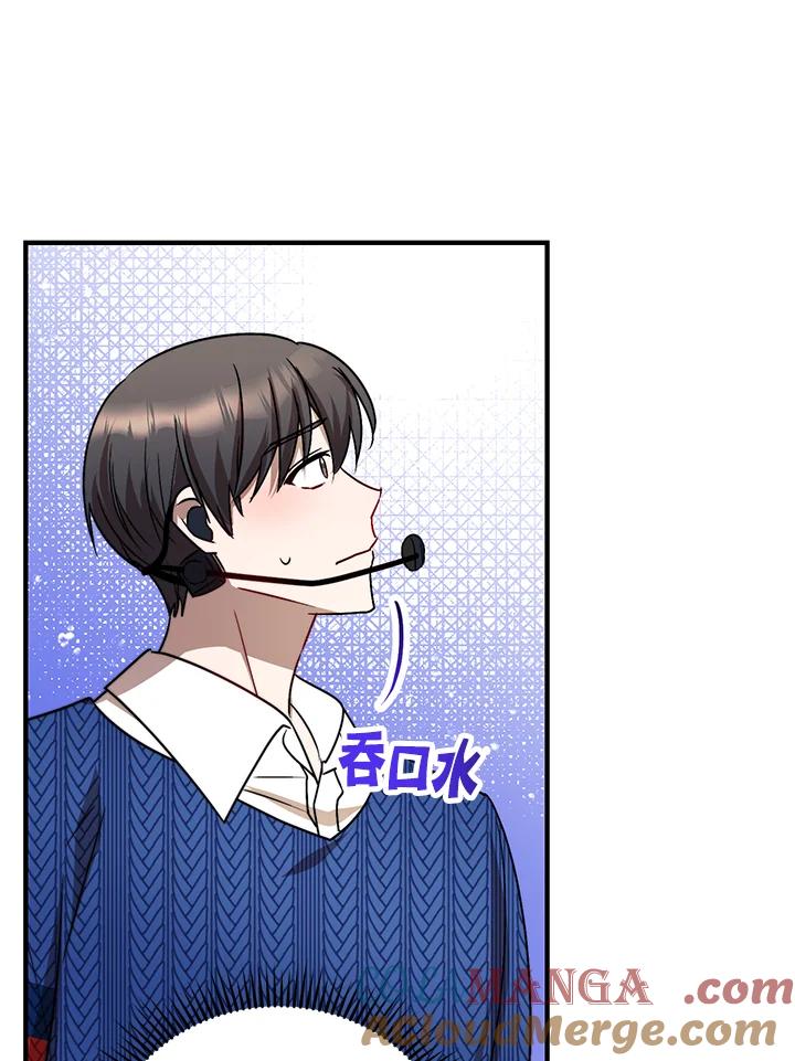《超级巨星的才华书库》第8话 第93页