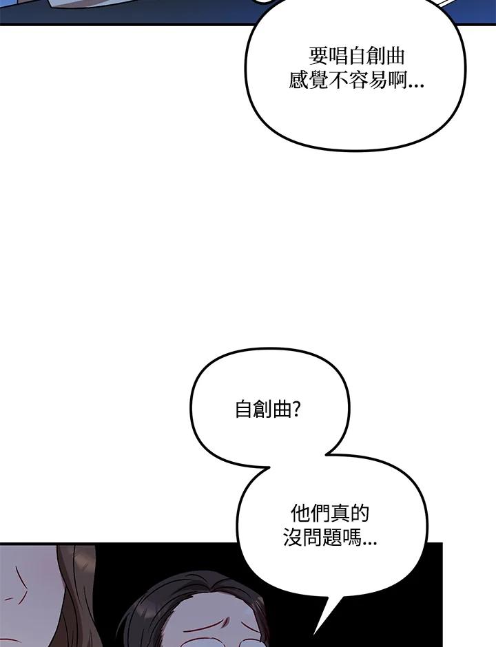 《超级巨星的才华书库》第8话 第27页
