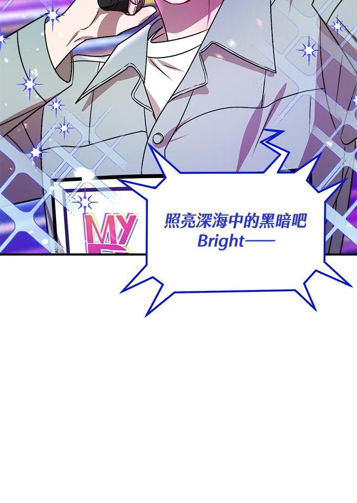 《超级巨星的才华书库》第8话 第64页