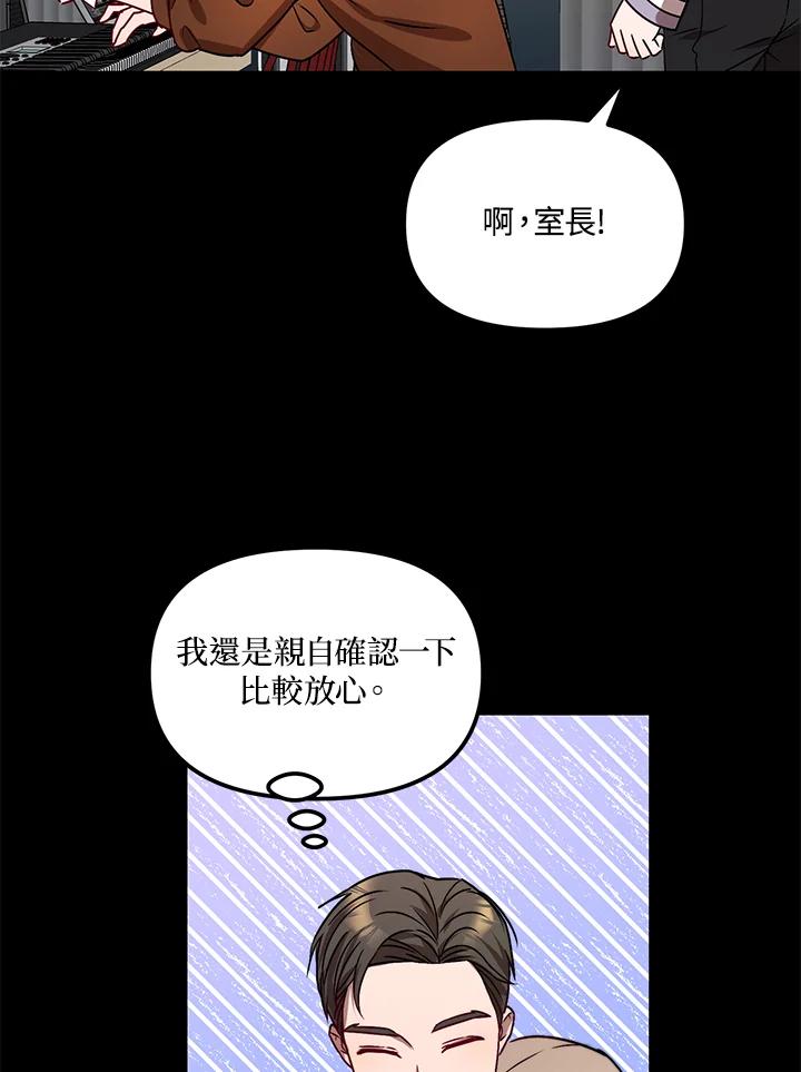 《超级巨星的才华书库》第8话 第43页