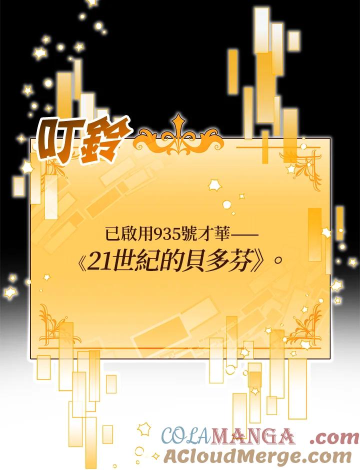 《超级巨星的才华书库》第8话 第33页