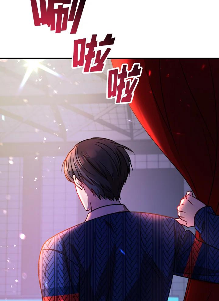 《超级巨星的才华书库》第9话 第19页