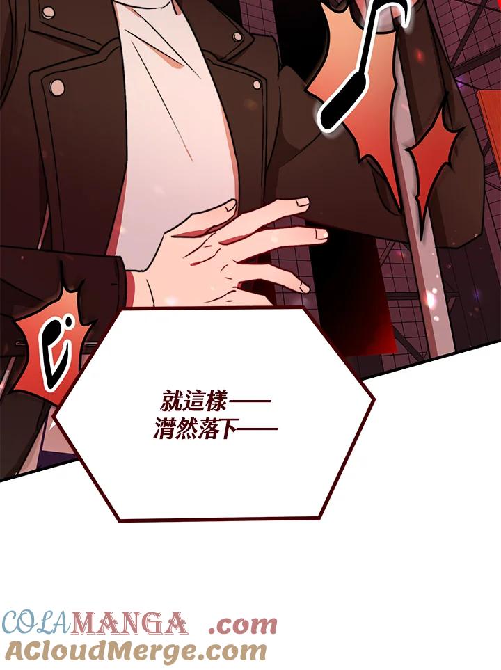 《超级巨星的才华书库》第9话 第61页