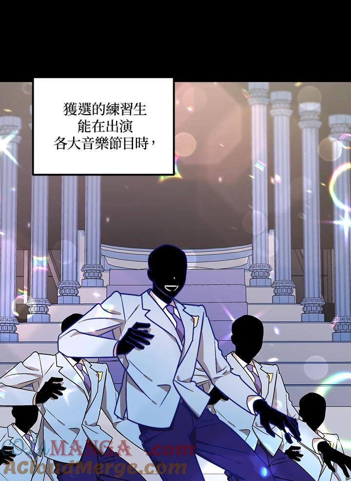 《超级巨星的才华书库》第9话 第13页