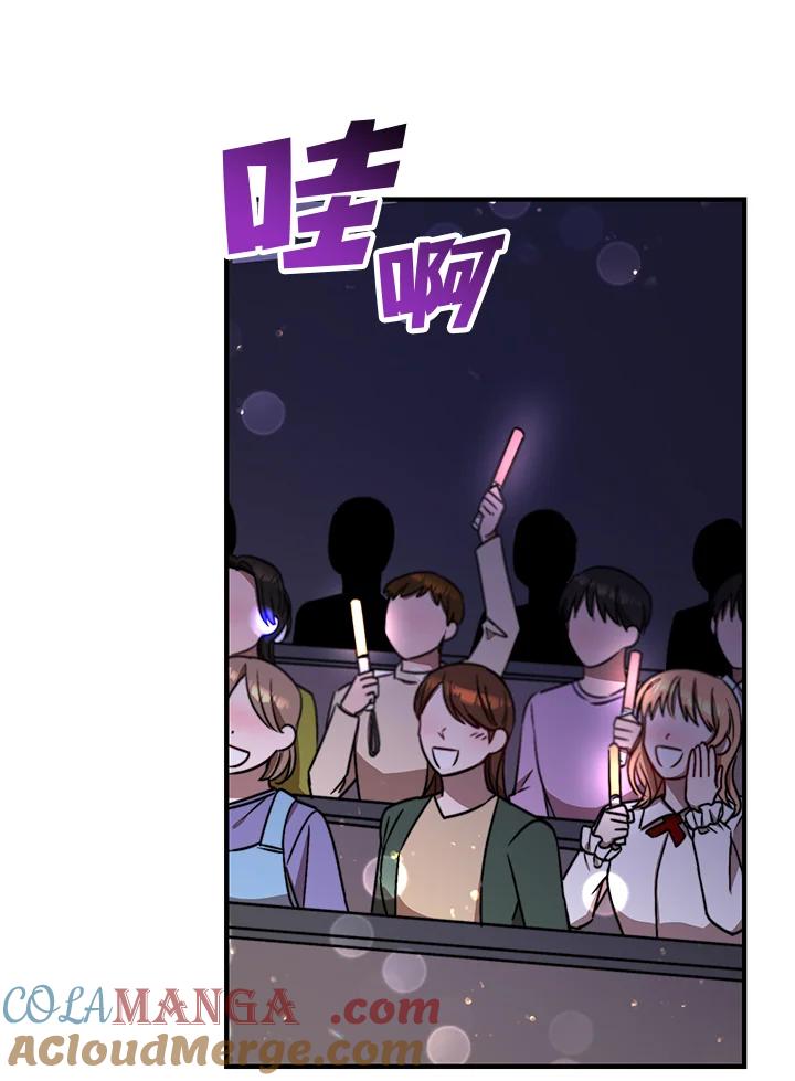 《超级巨星的才华书库》第9话 第45页